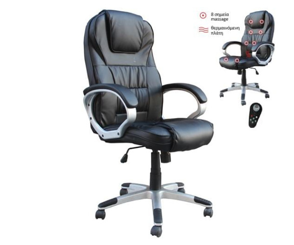 CF7300 Πολυθρόνα Γραφείου Διευθυντή, 8 Σημεία Massage, Θερμαινόμενη Πλάτη, Pu Μαύρο